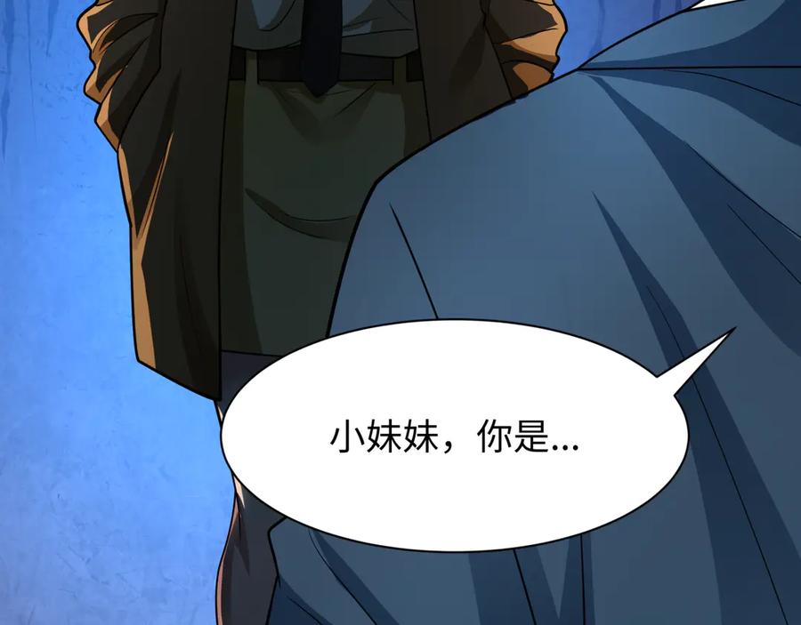 全球诡异时代 第446话 扶桑篇-百鬼狂宴！ 第140页