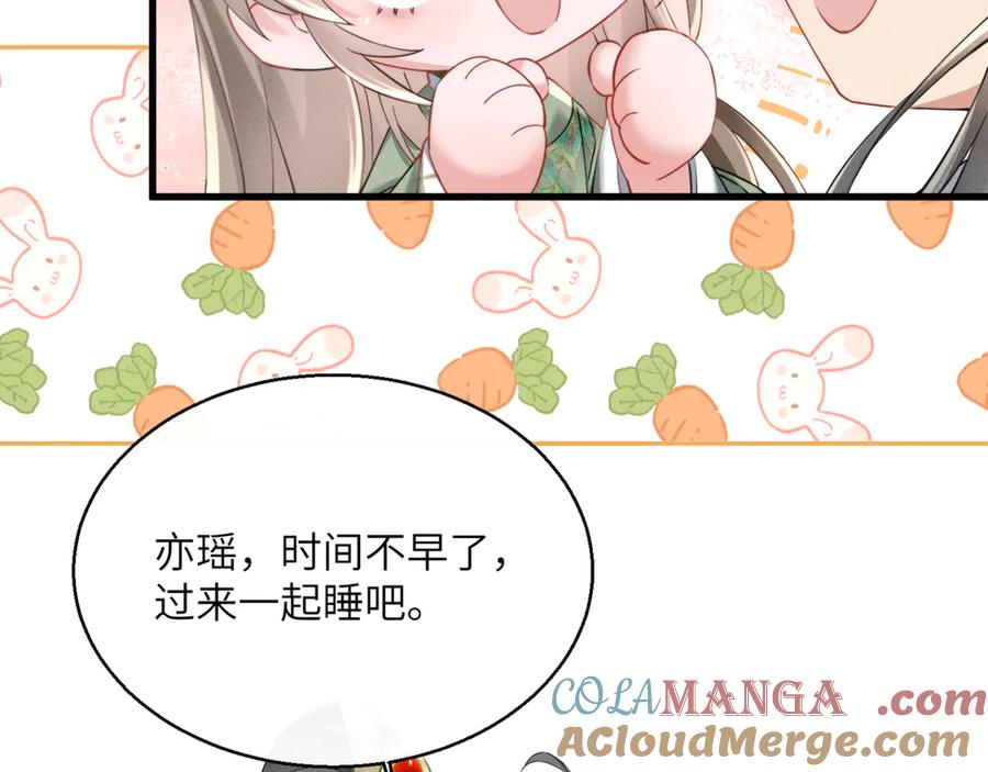暴君一家靠听她心声续命 第43话 天大的喜事 第93页