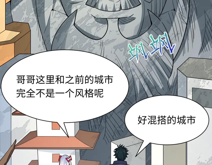 全球诡异时代 第459话 扶桑篇-敬爱的忍影大人！ 第11页