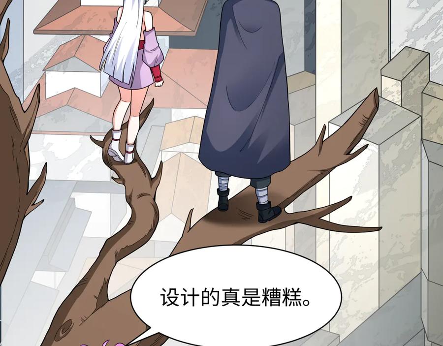全球诡异时代 第459话 扶桑篇-敬爱的忍影大人！ 第12页