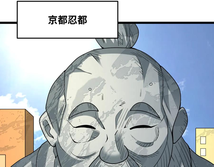 全球诡异时代 第459话 扶桑篇-敬爱的忍影大人！ 第10页