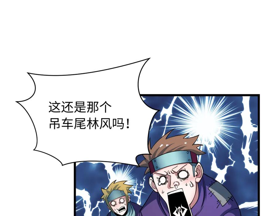 全球诡异时代 第461话 扶桑篇-忍者学生会，就这！ 第114页