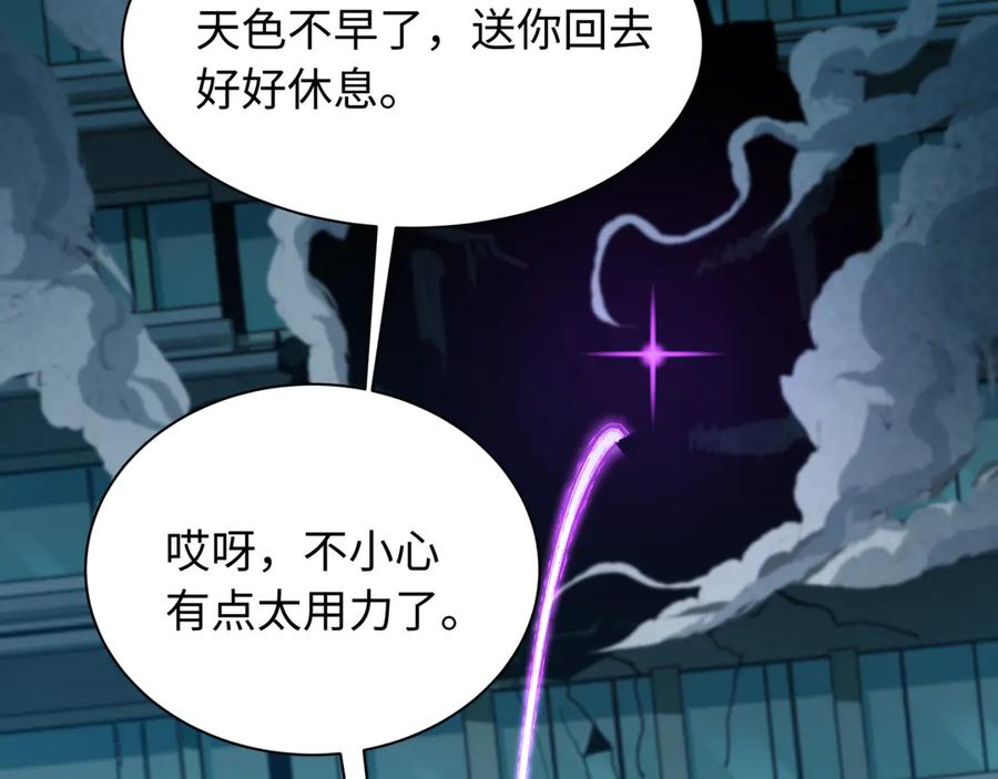 全球诡异时代 第461话 扶桑篇-忍者学生会，就这！ 第111页