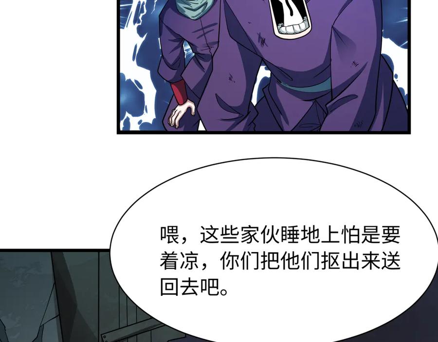 全球诡异时代 第461话 扶桑篇-忍者学生会，就这！ 第115页