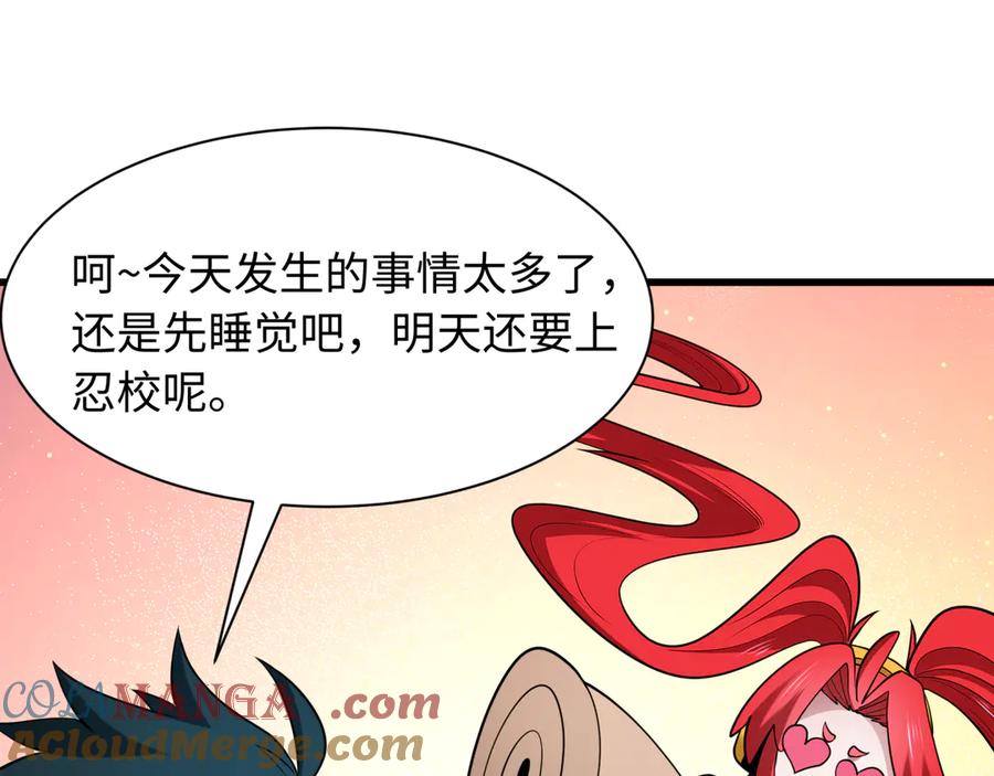 全球诡异时代 第461话 扶桑篇-忍者学生会，就这！ 第125页