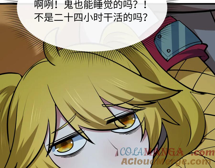 全球诡异时代 第461话 扶桑篇-忍者学生会，就这！ 第133页