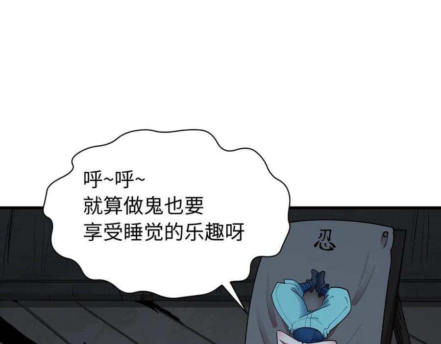 全球诡异时代 第461话 扶桑篇-忍者学生会，就这！ 第128页