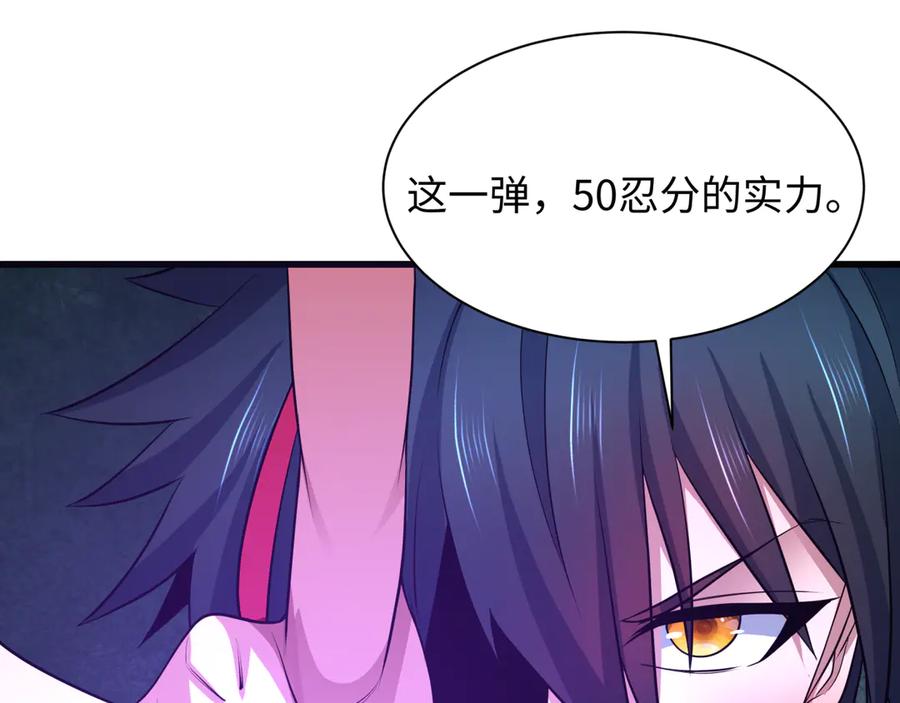 全球诡异时代 第461话 扶桑篇-忍者学生会，就这！ 第104页