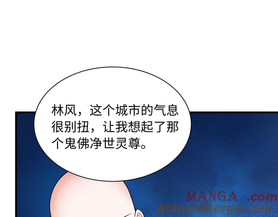 全球诡异时代 第461话 扶桑篇-忍者学生会，就这！ 第121页