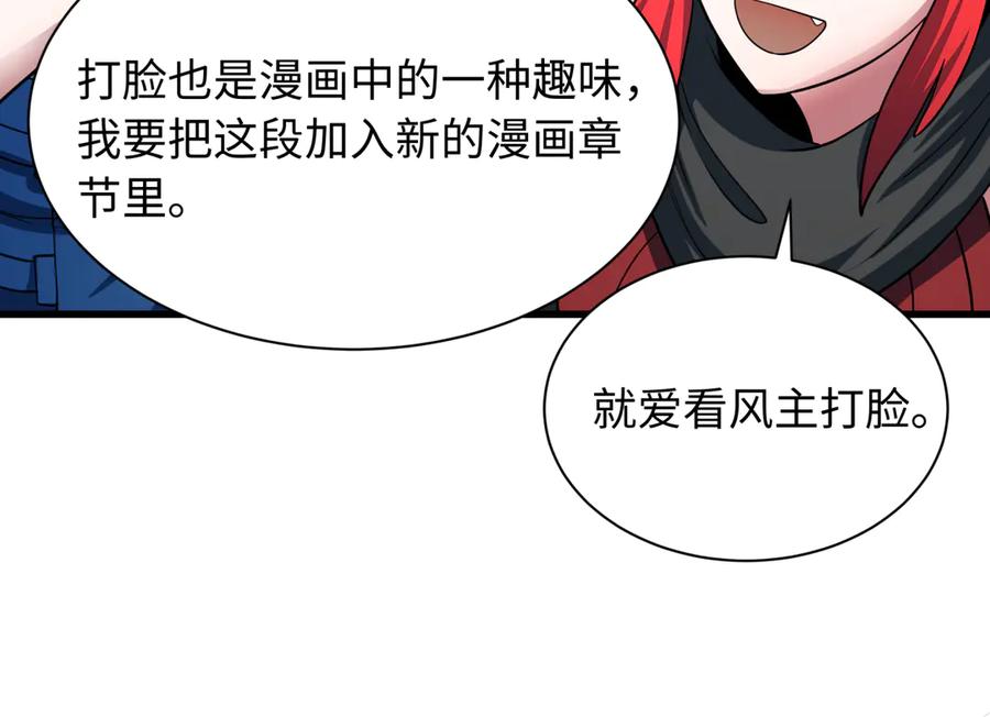 全球诡异时代 第461话 扶桑篇-忍者学生会，就这！ 第120页