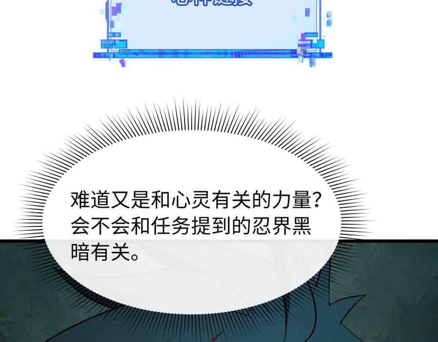 全球诡异时代 第461话 扶桑篇-忍者学生会，就这！ 第123页