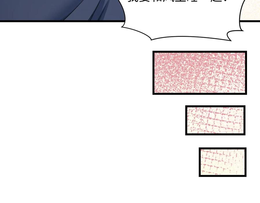 全球诡异时代 第461话 扶桑篇-忍者学生会，就这！ 第127页