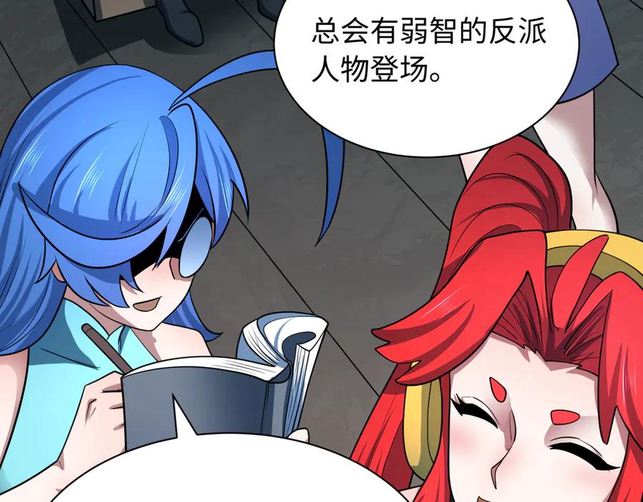 全球诡异时代 第461话 扶桑篇-忍者学生会，就这！ 第119页