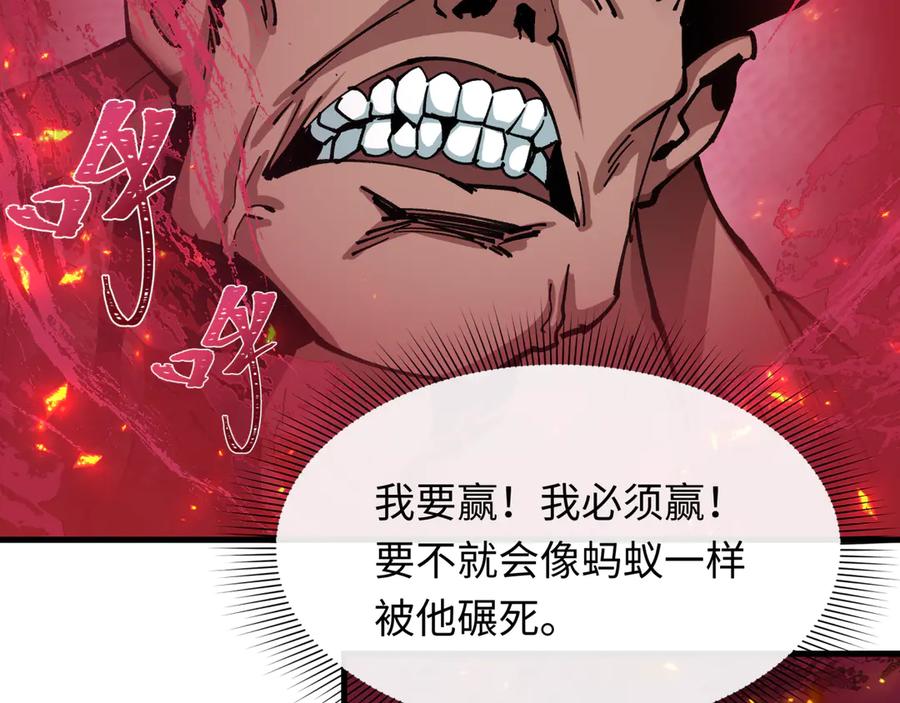 全球诡异时代 第464话 扶桑篇-千分之一的力量！ 第179页