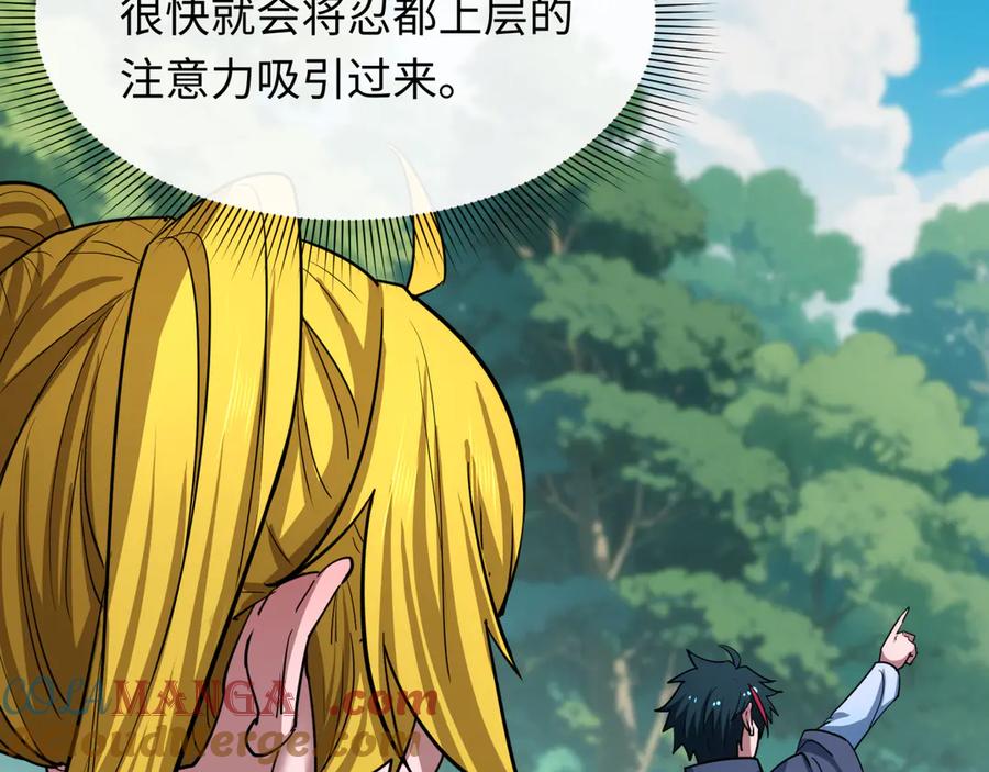 全球诡异时代 第464话 扶桑篇-千分之一的力量！ 第181页