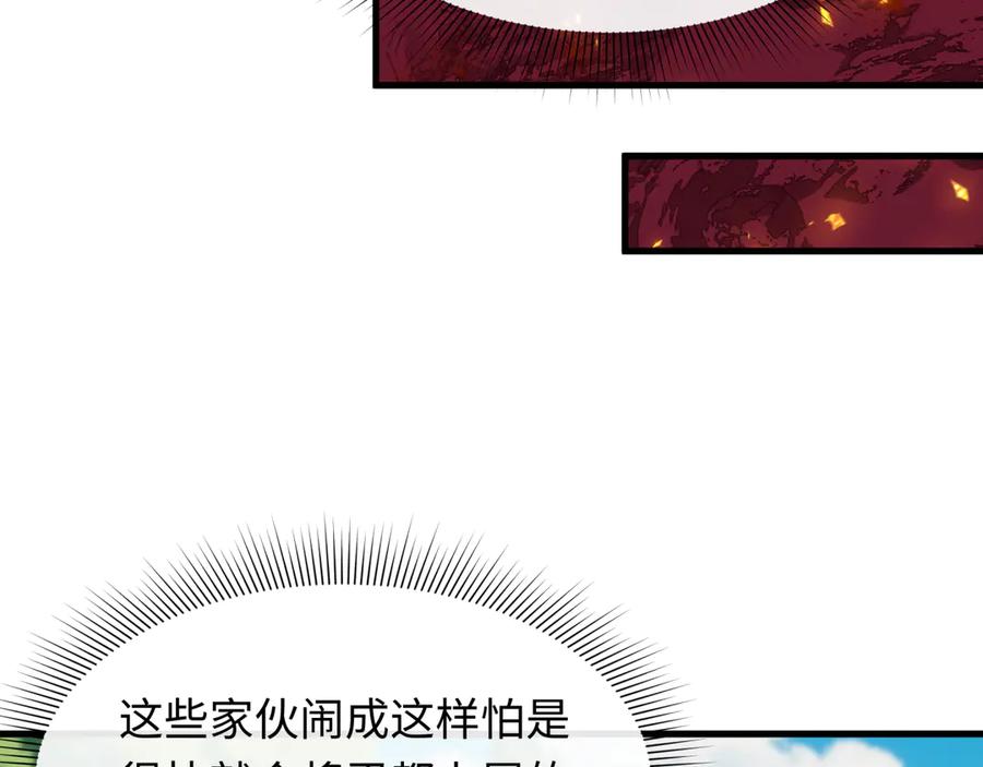 全球诡异时代 第464话 扶桑篇-千分之一的力量！ 第180页