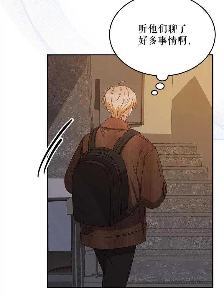《得了不出道就会死的病》第47话 第19页