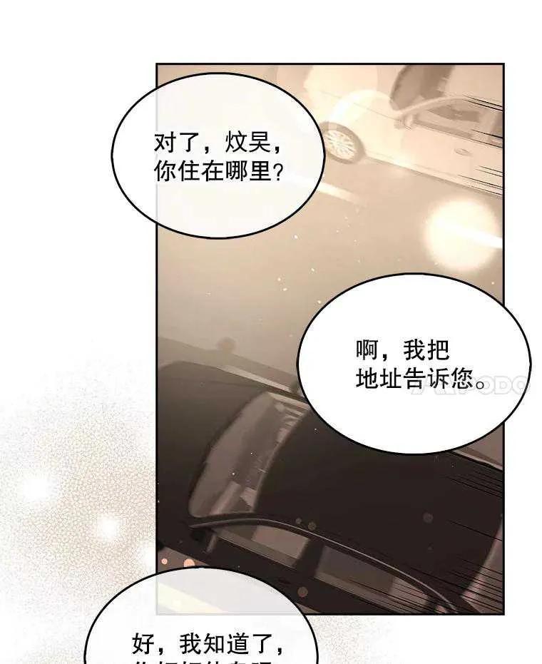《得了不出道就会死的病》第47话 第10页