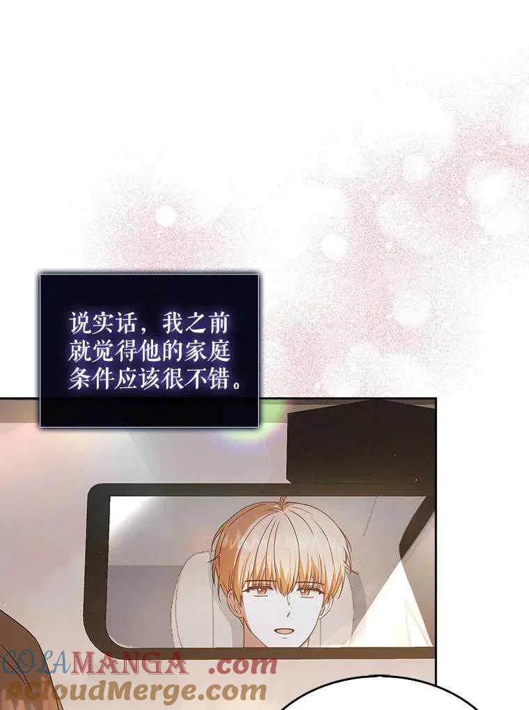 《得了不出道就会死的病》第47话 第5页