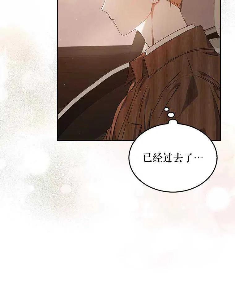 《得了不出道就会死的病》第47话 第16页