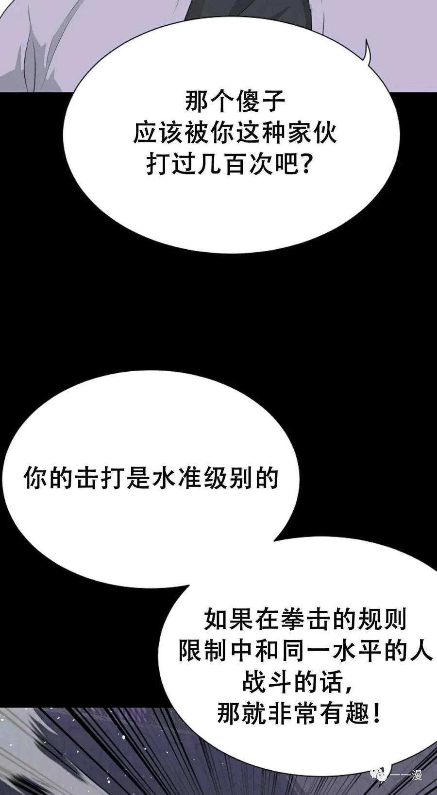 《触发人生》48 第33页
