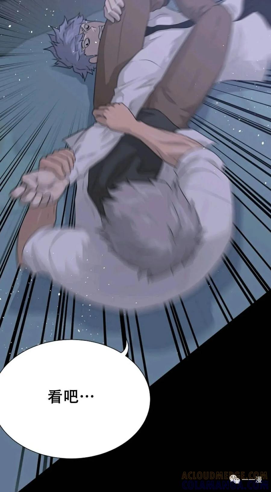 《触发人生》48 第40页