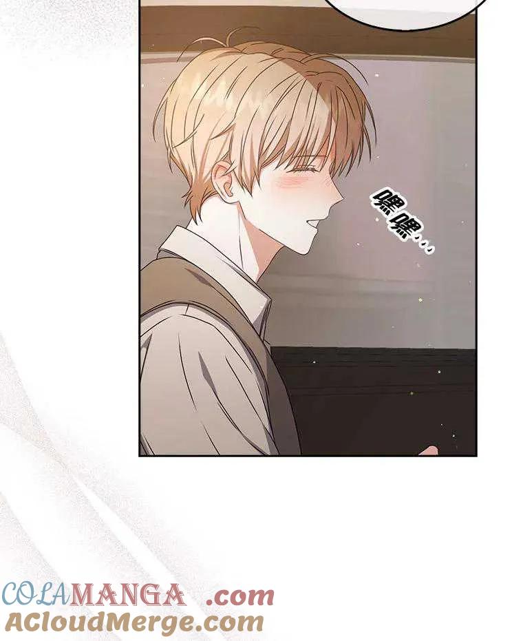 《得了不出道就会死的病》第47话 第13页