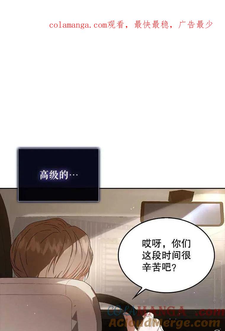 《得了不出道就会死的病》第47话 第1页