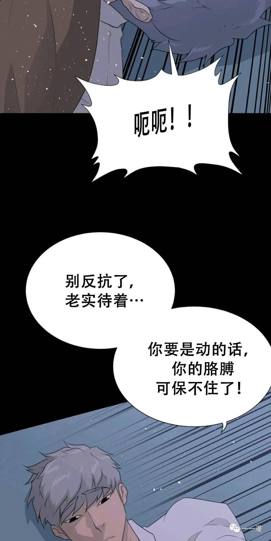 《触发人生》48 第42页