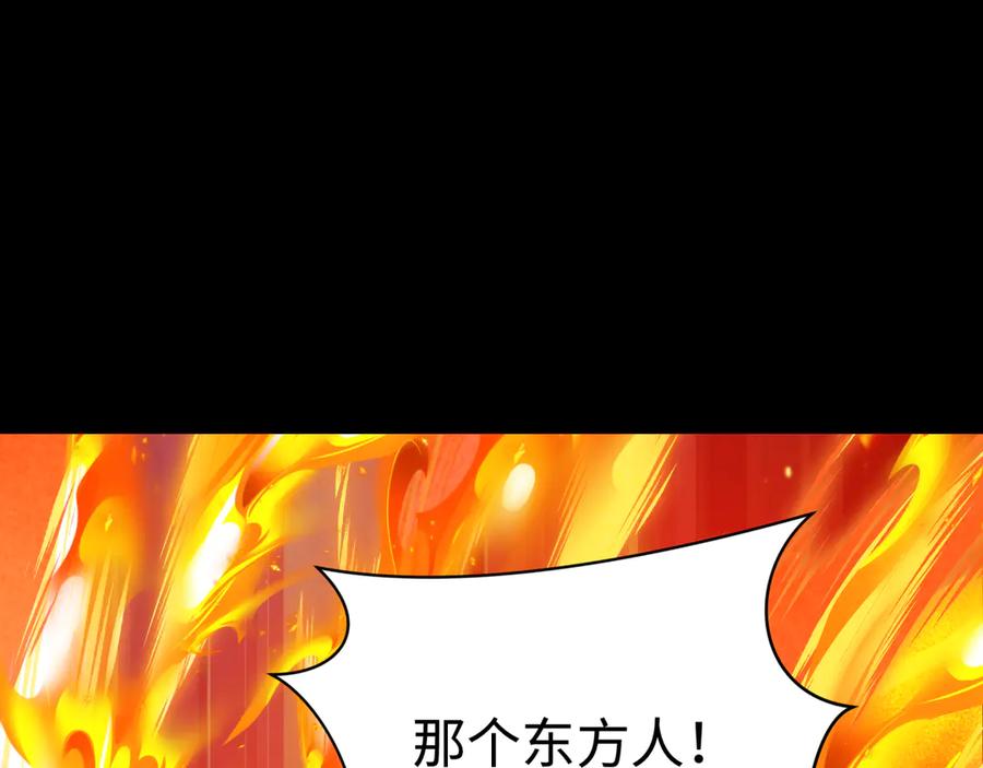 全球诡异时代 第478话 扶桑篇-忍界大战开始！ 第178页