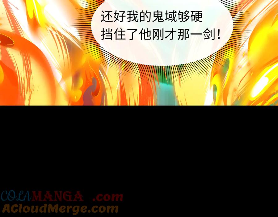 全球诡异时代 第478话 扶桑篇-忍界大战开始！ 第177页
