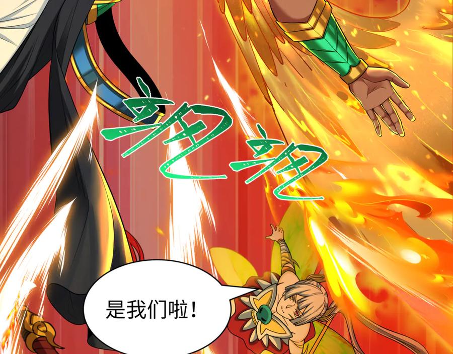 全球诡异时代 第478话 扶桑篇-忍界大战开始！ 第182页