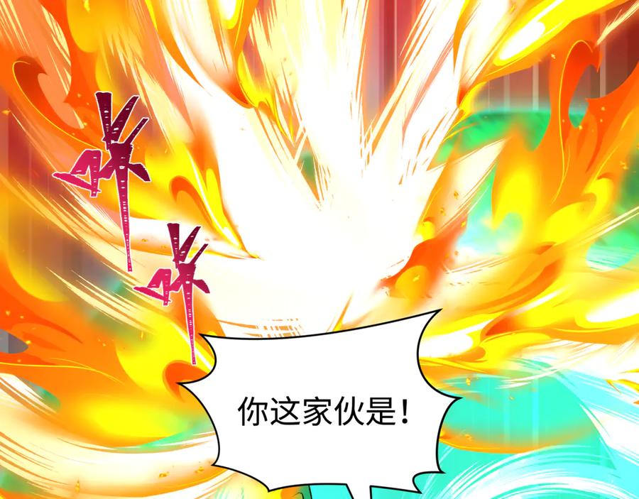 全球诡异时代 第478话 扶桑篇-忍界大战开始！ 第175页
