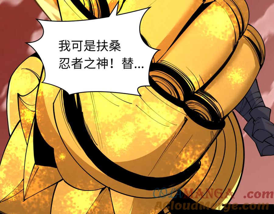 全球诡异时代 第482话 扶桑篇-暗忍们的觉悟！ 第113页