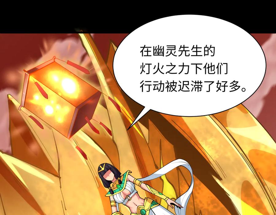 全球诡异时代 第482话 扶桑篇-暗忍们的觉悟！ 第110页