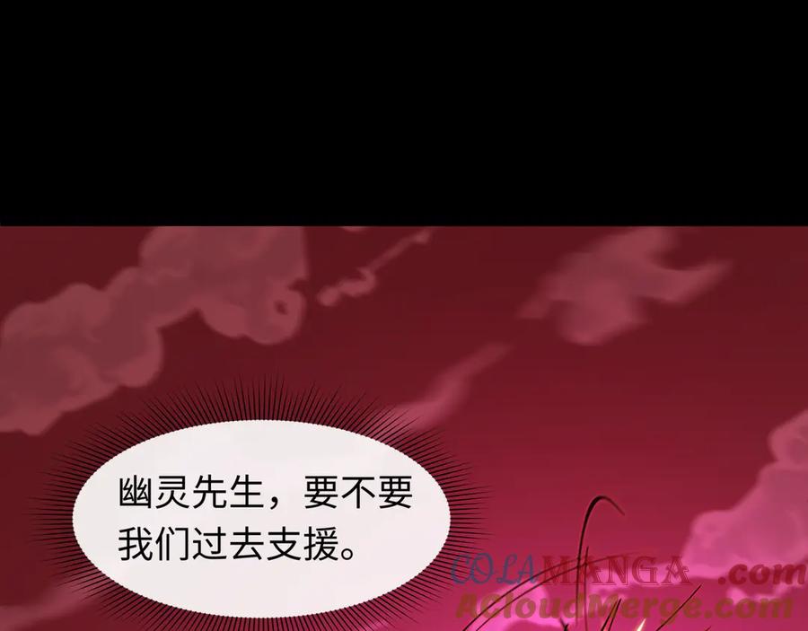 全球诡异时代 第482话 扶桑篇-暗忍们的觉悟！ 第121页