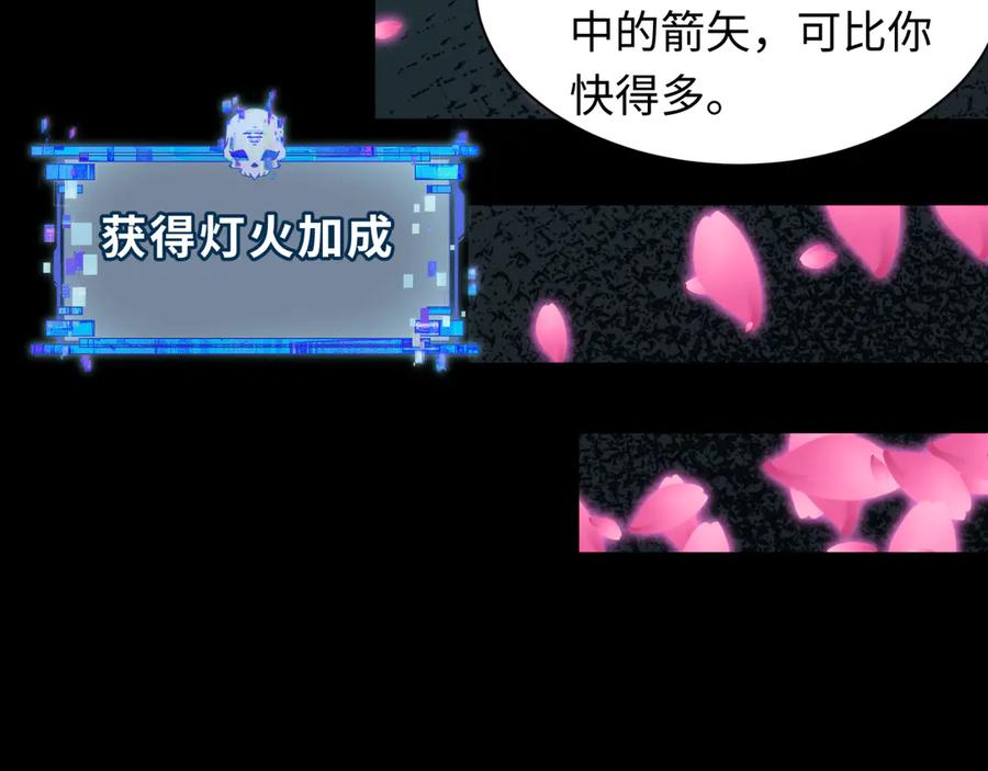 全球诡异时代 第482话 扶桑篇-暗忍们的觉悟！ 第108页
