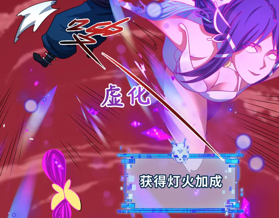 全球诡异时代 第482话 扶桑篇-暗忍们的觉悟！ 第86页