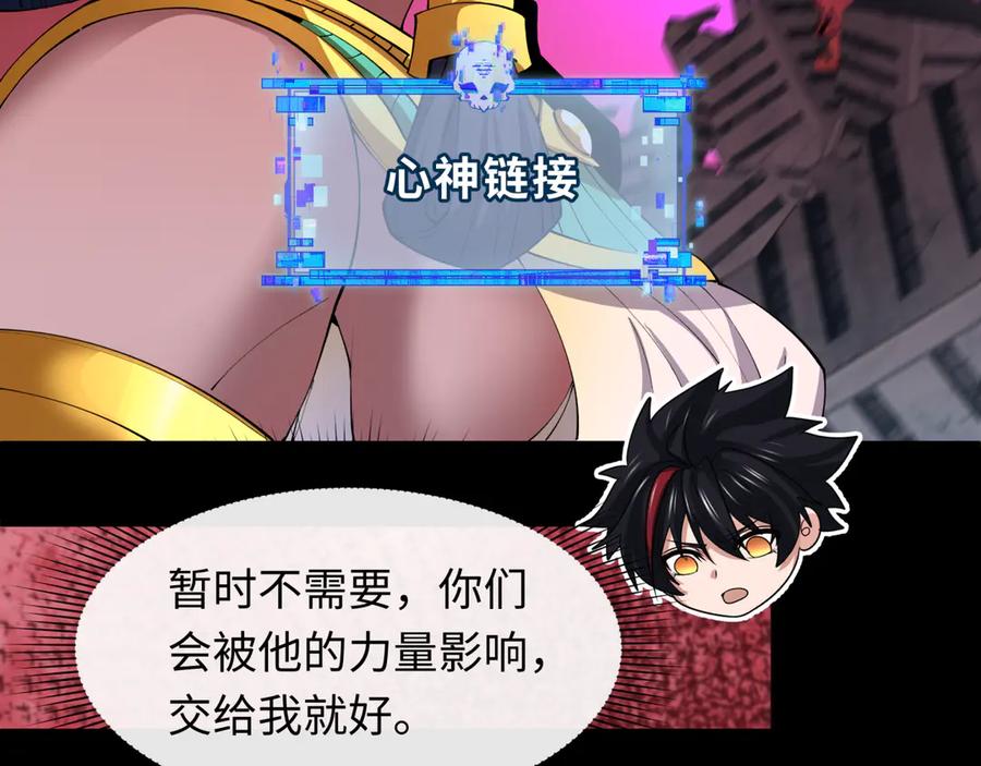 全球诡异时代 第482话 扶桑篇-暗忍们的觉悟！ 第123页