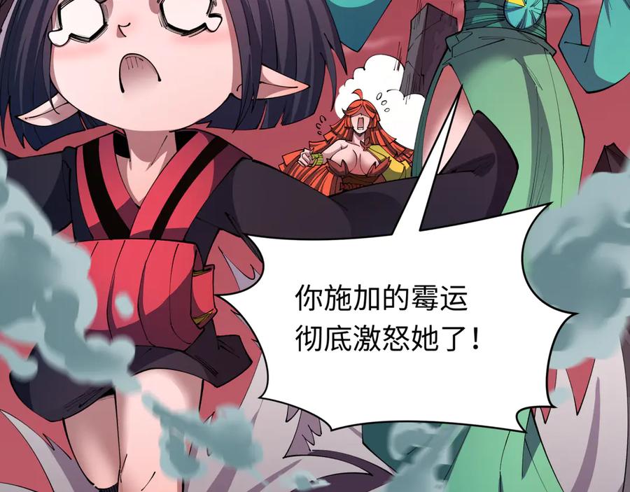 全球诡异时代 第482话 扶桑篇-暗忍们的觉悟！ 第128页