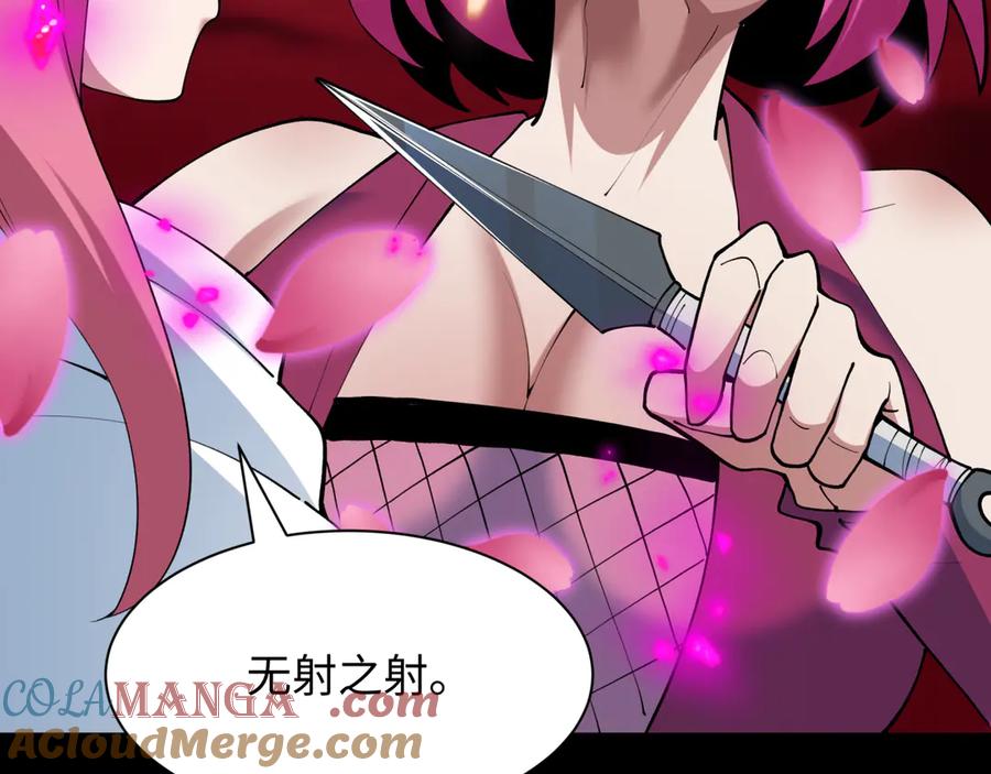 全球诡异时代 第482话 扶桑篇-暗忍们的觉悟！ 第105页