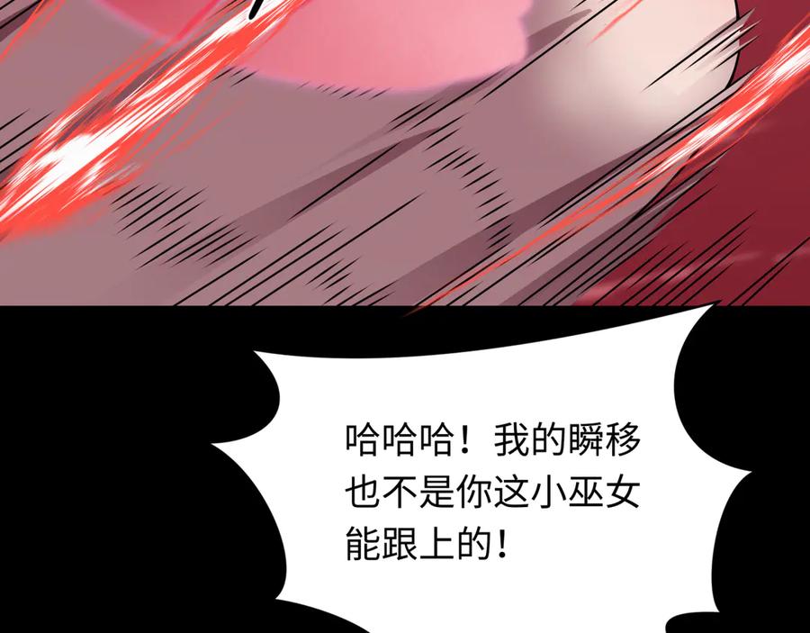 全球诡异时代 第482话 扶桑篇-暗忍们的觉悟！ 第99页