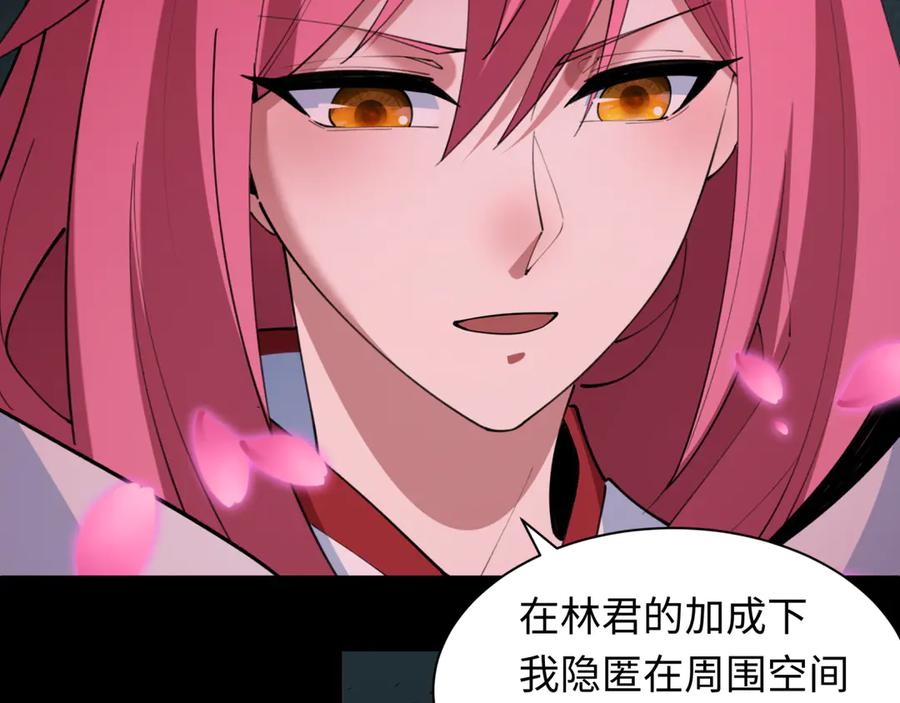 全球诡异时代 第482话 扶桑篇-暗忍们的觉悟！ 第107页