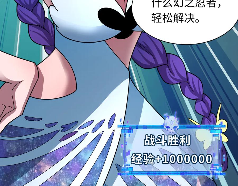 全球诡异时代 第482话 扶桑篇-暗忍们的觉悟！ 第92页