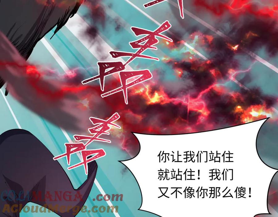 全球诡异时代 第482话 扶桑篇-暗忍们的觉悟！ 第133页