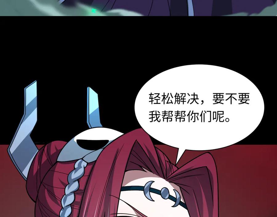 全球诡异时代 第482话 扶桑篇-暗忍们的觉悟！ 第82页