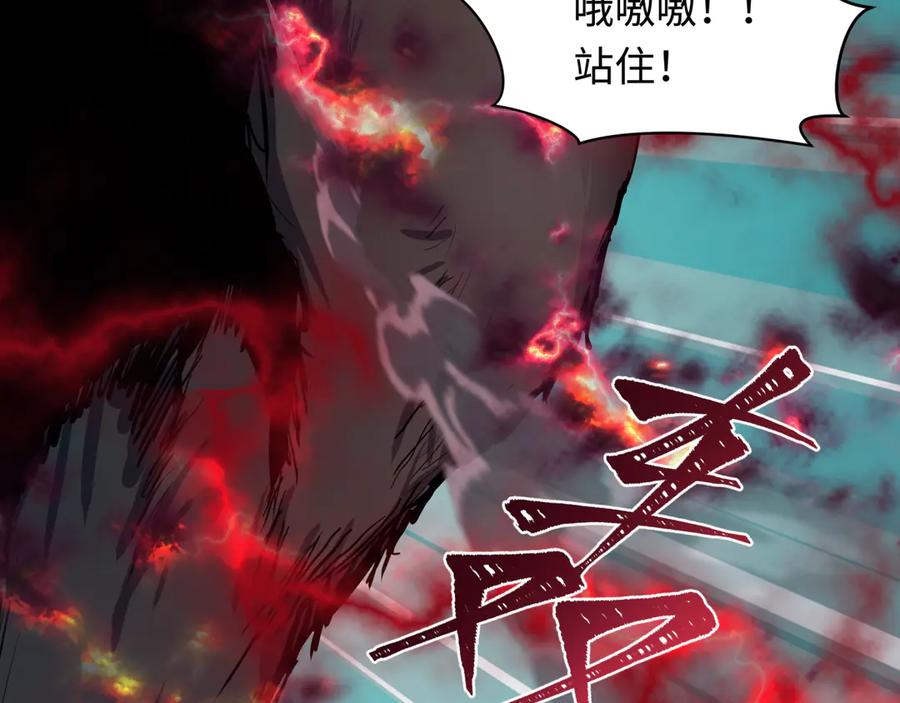 全球诡异时代 第482话 扶桑篇-暗忍们的觉悟！ 第132页