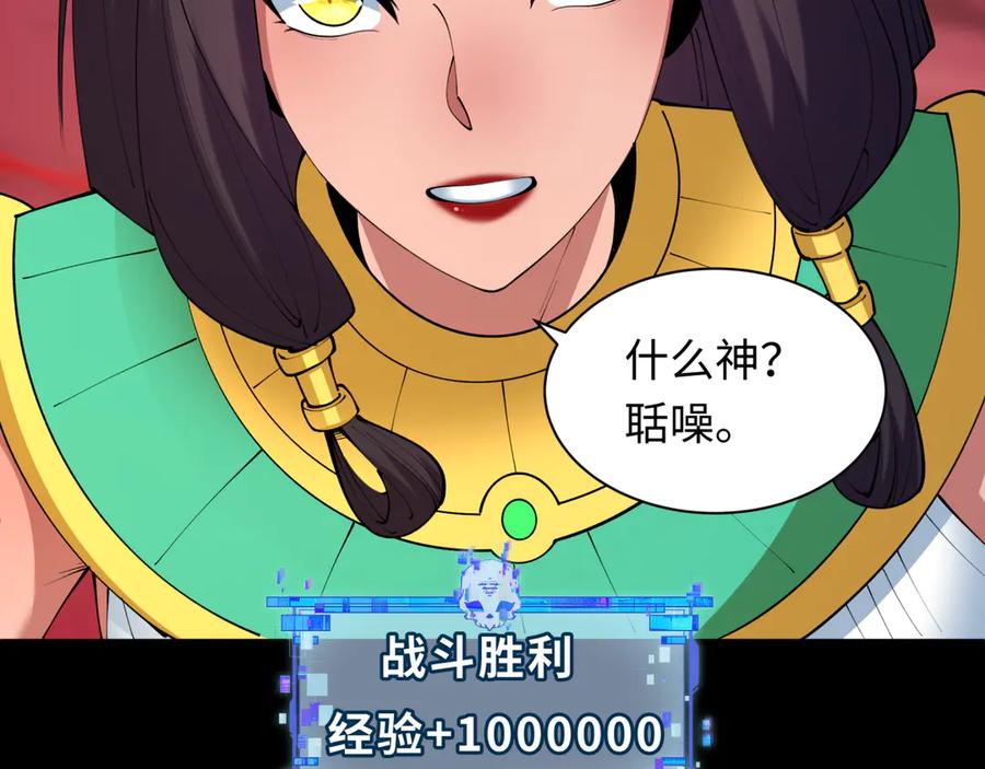 全球诡异时代 第482话 扶桑篇-暗忍们的觉悟！ 第119页