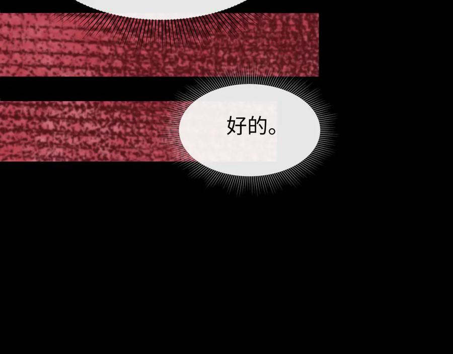 全球诡异时代 第482话 扶桑篇-暗忍们的觉悟！ 第124页
