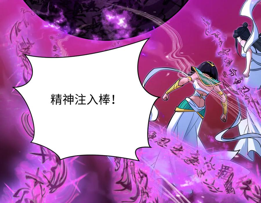 全球诡异时代 第484话 扶桑篇-黑化三人组！ 第138页